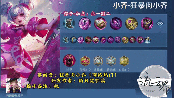 王者荣耀小乔攻略技巧-王者荣耀小乔怎么玩知乎？-第1张图片-平泛游戏