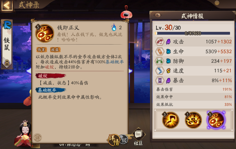 阴阳师美食集市阵容搭配,阴阳师美食街阵容-第2张图片-平泛游戏 阴阳师美食集市阵容搭配,阴阳师美食街阵容-第2张图片-平泛游戏