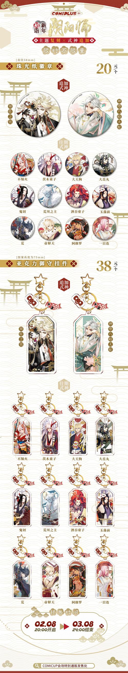 阴阳师美食集市阵容搭配,阴阳师美食街阵容-第5张图片-平泛游戏 阴阳师美食集市阵容搭配,阴阳师美食街阵容-第5张图片-平泛游戏