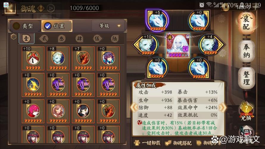 阴阳师式神sr搭配_阴阳师sr式神哪几个值得培养-第4张图片-平泛游戏 阴阳师式神sr搭配_阴阳师sr式神哪几个值得培养-第4张图片-平泛游戏