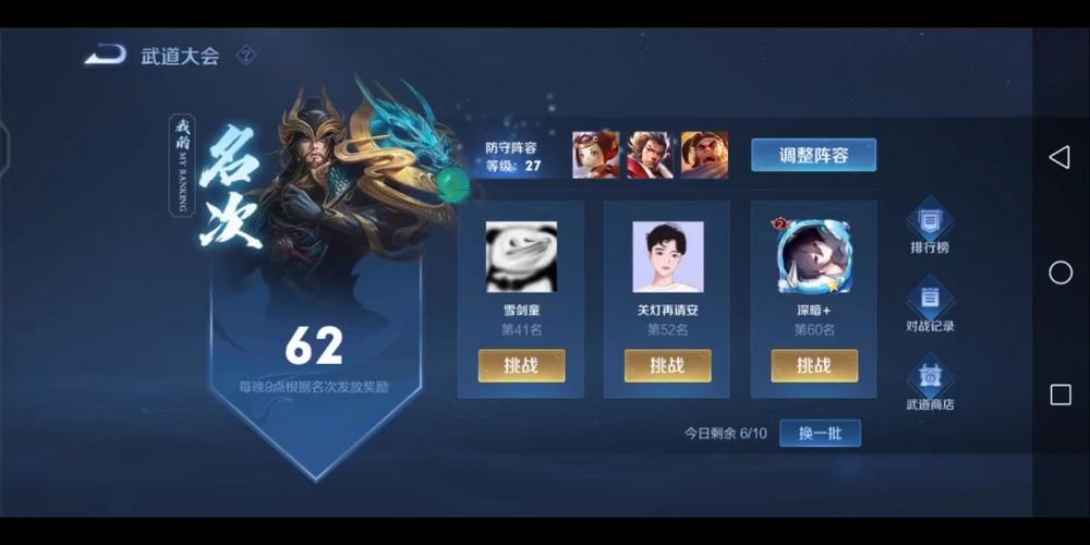 王者荣耀武道大会攻略_王者荣耀武道大会怎么能赢-第1张图片-平泛游戏 王者荣耀武道大会攻略_王者荣耀武道大会怎么能赢-第1张图片-平泛游戏