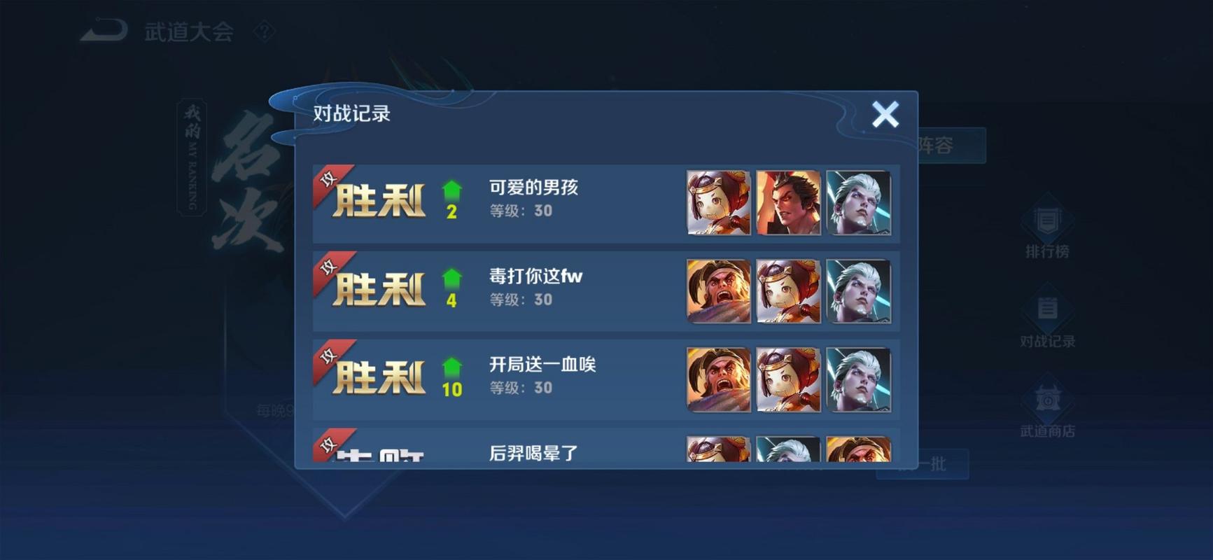 王者荣耀武道大会攻略_王者荣耀武道大会怎么能赢-第3张图片-平泛游戏 王者荣耀武道大会攻略_王者荣耀武道大会怎么能赢-第3张图片-平泛游戏