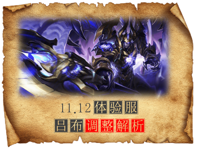 王者荣耀刷钱攻略吕布的简单介绍-第1张图片-平泛游戏 王者荣耀刷钱攻略吕布的简单介绍-第1张图片-平泛游戏