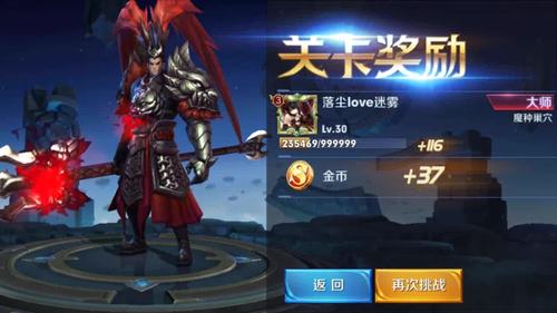 王者荣耀刷钱攻略吕布的简单介绍-第3张图片-平泛游戏 王者荣耀刷钱攻略吕布的简单介绍-第3张图片-平泛游戏