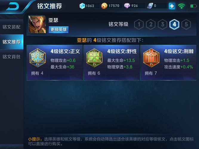 王者荣耀射手首饰搭配_王者荣耀射手应该购买哪件装备来应对-第4张图片-平泛游戏 王者荣耀射手首饰搭配_王者荣耀射手应该购买哪件装备来应对-第4张图片-平泛游戏