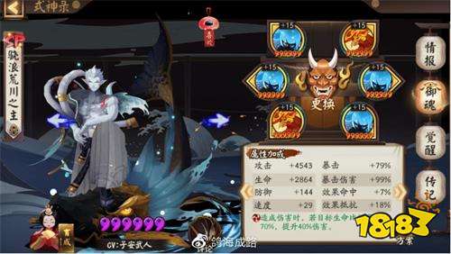 阴阳师荒的搭配_阴阳师荒值得练吗2020-第6张图片-平泛游戏 阴阳师荒的搭配_阴阳师荒值得练吗2020-第6张图片-平泛游戏