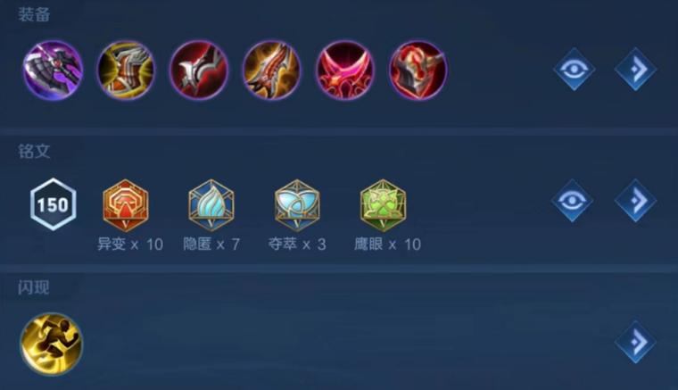 王者荣耀鹰眼怎么搭配,王者荣耀里面的鹰眼队员是什么意思-第5张图片-平泛游戏 王者荣耀鹰眼怎么搭配,王者荣耀里面的鹰眼队员是什么意思-第5张图片-平泛游戏