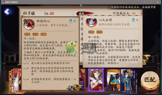 阴阳师阵容搭配pve-阴阳师阵容搭配原则?-第2张图片-平泛游戏 阴阳师阵容搭配pve-阴阳师阵容搭配原则?-第2张图片-平泛游戏