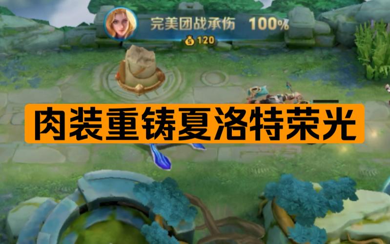 王者荣耀夏洛特打野攻略-王者荣耀夏洛特打野怎么玩?-第2张图片-平泛游戏 王者荣耀夏洛特打野攻略-王者荣耀夏洛特打野怎么玩?-第2张图片-平泛游戏