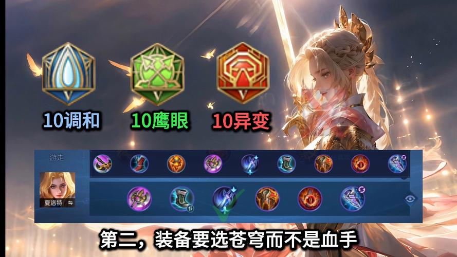 王者荣耀夏洛特打野攻略-王者荣耀夏洛特打野怎么玩?-第3张图片-平泛游戏 王者荣耀夏洛特打野攻略-王者荣耀夏洛特打野怎么玩?-第3张图片-平泛游戏