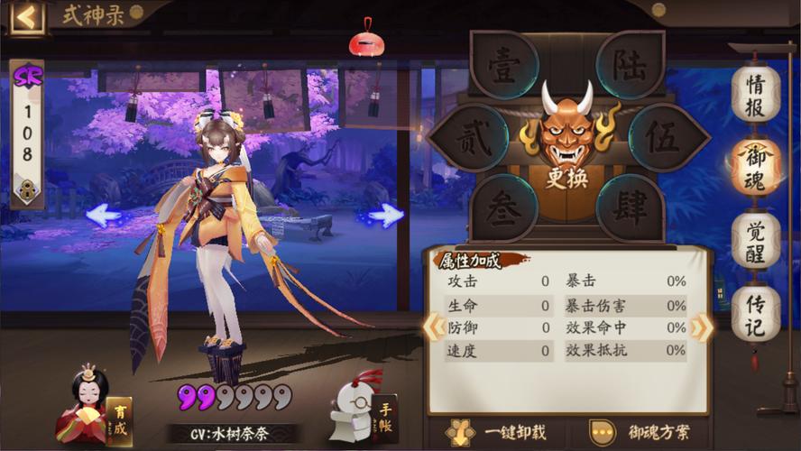 阴阳师最新搭配_阴阳师常见阵容搭配2020-第3张图片-平泛游戏 阴阳师最新搭配_阴阳师常见阵容搭配2020-第3张图片-平泛游戏