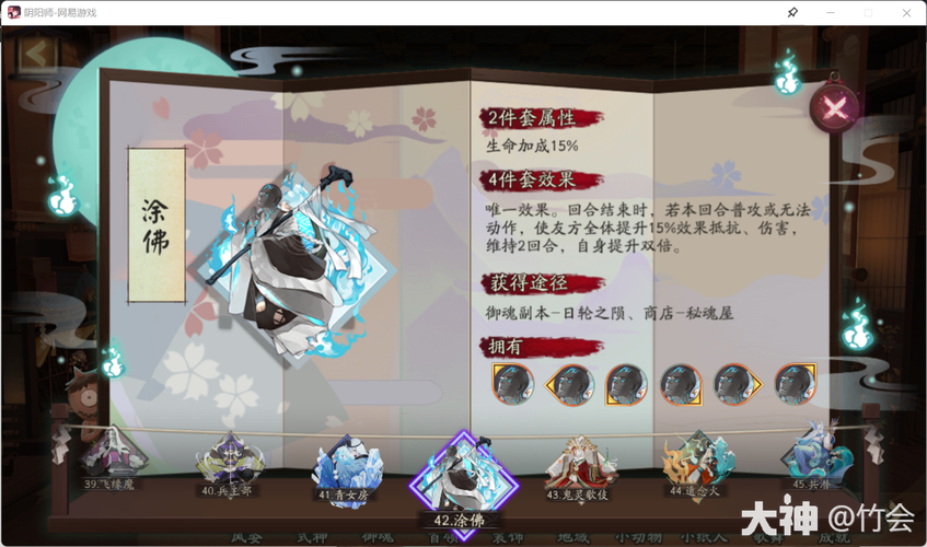 阴阳师最新搭配_阴阳师常见阵容搭配2020-第4张图片-平泛游戏 阴阳师最新搭配_阴阳师常见阵容搭配2020-第4张图片-平泛游戏