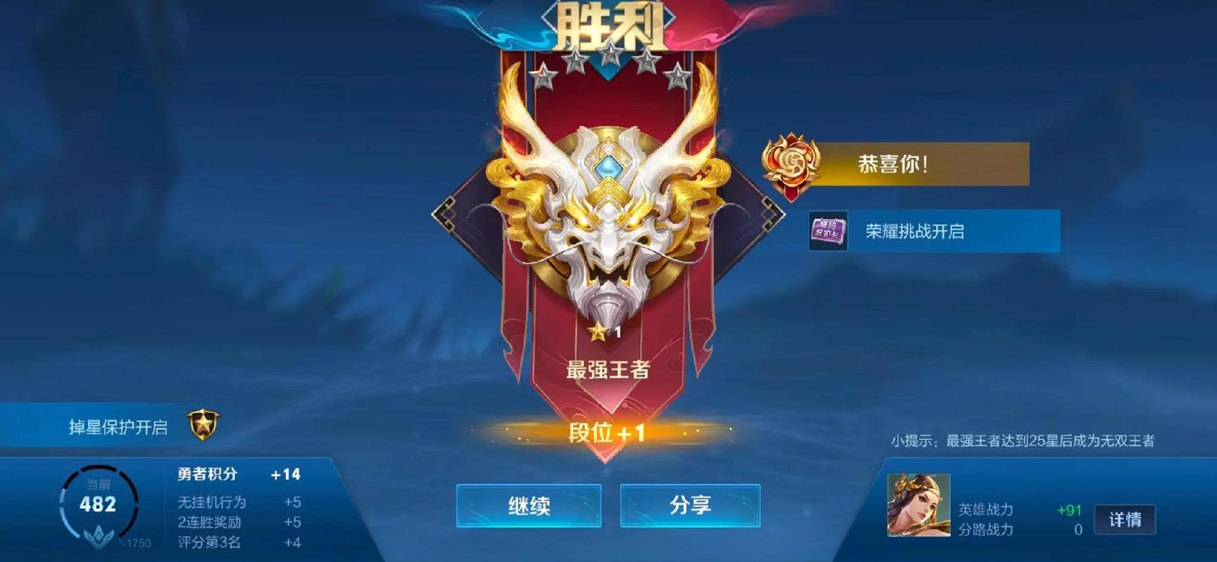 王者荣耀上王者攻略,王者荣耀上王者攻略视频-第4张图片-平泛游戏 王者荣耀上王者攻略,王者荣耀上王者攻略视频-第4张图片-平泛游戏