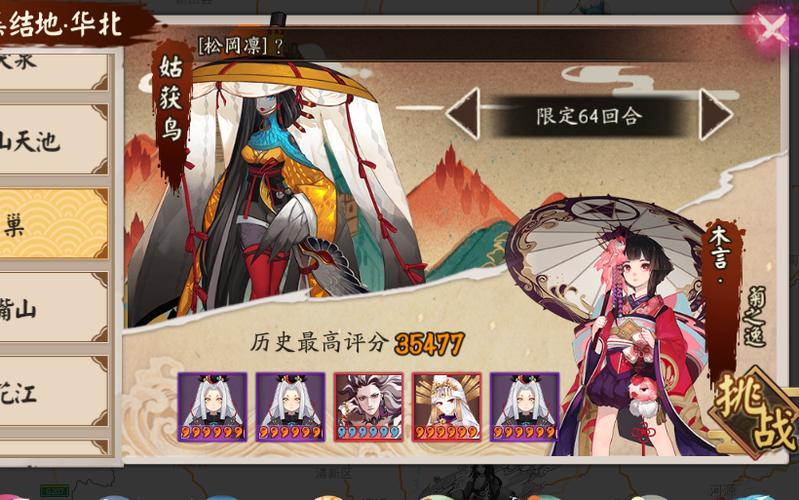 阴阳师鸟巢攻略-阴阳师鸟巢攻略大全?-第1张图片-平泛游戏 阴阳师鸟巢攻略-阴阳师鸟巢攻略大全?-第1张图片-平泛游戏