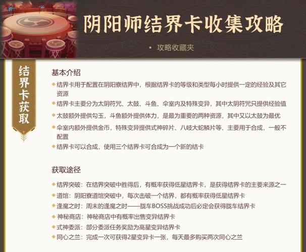 阴阳师突破攻略_阴阳师突破刷新规律-第1张图片-平泛游戏 阴阳师突破攻略_阴阳师突破刷新规律-第1张图片-平泛游戏