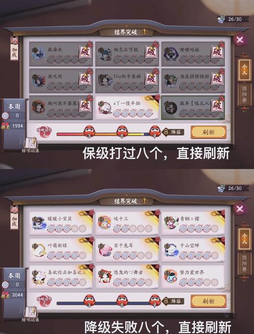 阴阳师突破攻略_阴阳师突破刷新规律-第3张图片-平泛游戏 阴阳师突破攻略_阴阳师突破刷新规律-第3张图片-平泛游戏