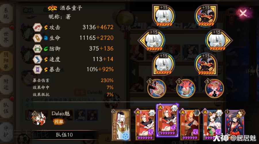 阴阳师历练成王攻略-阴阳师成王历练阵容?-第1张图片-平泛游戏 阴阳师历练成王攻略-阴阳师成王历练阵容?-第1张图片-平泛游戏