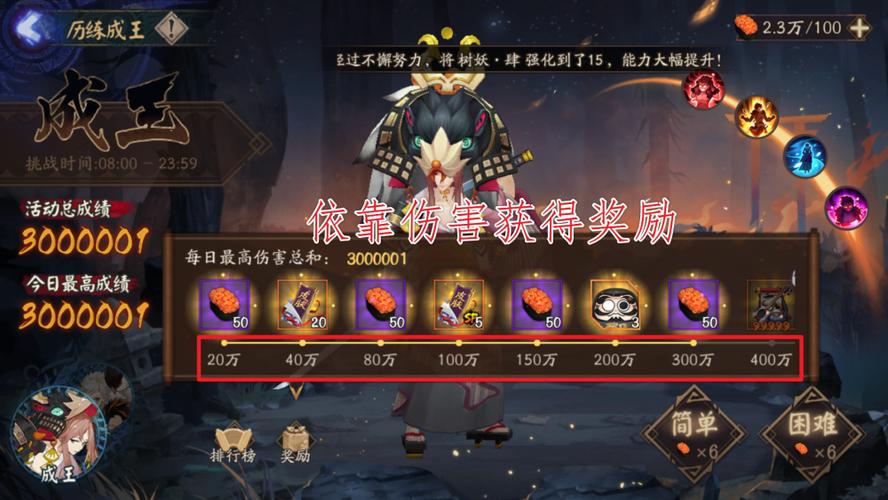 阴阳师历练成王攻略-阴阳师成王历练阵容?-第2张图片-平泛游戏 阴阳师历练成王攻略-阴阳师成王历练阵容?-第2张图片-平泛游戏