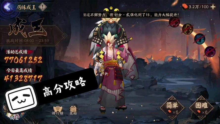 阴阳师历练成王攻略-阴阳师成王历练阵容?-第4张图片-平泛游戏 阴阳师历练成王攻略-阴阳师成王历练阵容?-第4张图片-平泛游戏