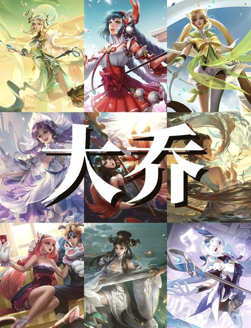 大小乔王者荣耀铭文搭配,王者荣耀小乔铭文2020-第1张图片-平泛游戏 大小乔王者荣耀铭文搭配,王者荣耀小乔铭文2020-第1张图片-平泛游戏