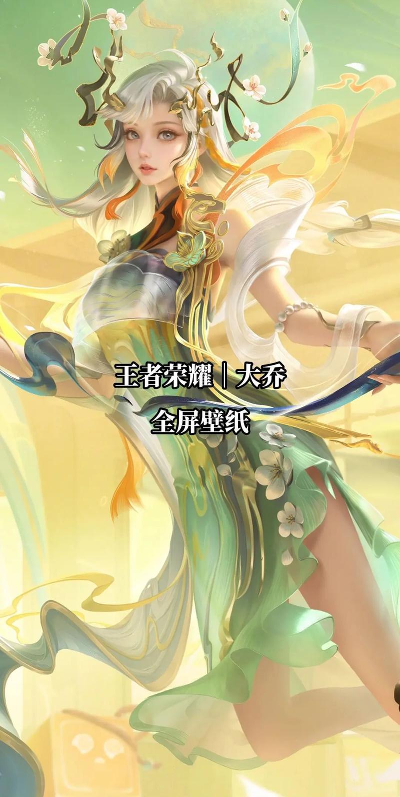 大小乔王者荣耀铭文搭配,王者荣耀小乔铭文2020-第4张图片-平泛游戏 大小乔王者荣耀铭文搭配,王者荣耀小乔铭文2020-第4张图片-平泛游戏