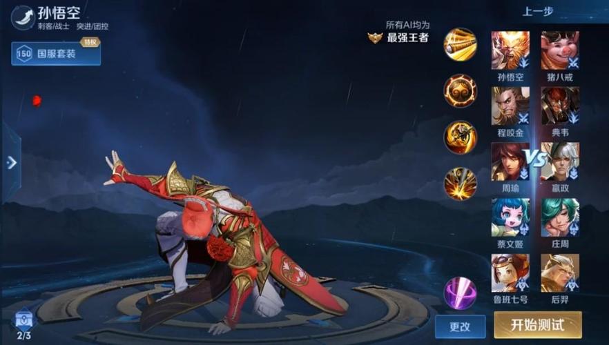 王者荣耀挑战觉悟攻略,王者荣耀挑战觉悟通关有什么奖励-第1张图片-平泛游戏 王者荣耀挑战觉悟攻略,王者荣耀挑战觉悟通关有什么奖励-第1张图片-平泛游戏