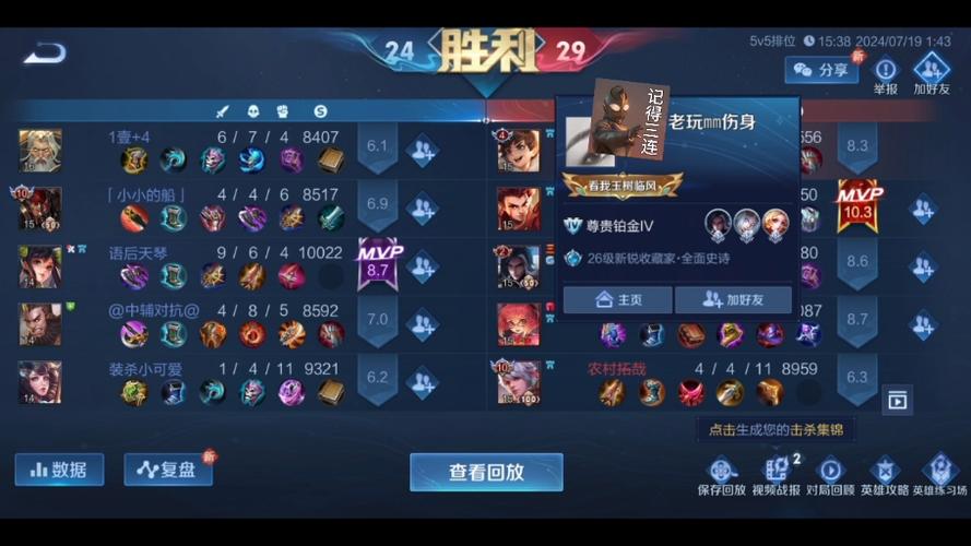 王者荣耀铂金排位搭配,王者铂金厉害不-第5张图片-平泛游戏 王者荣耀铂金排位搭配,王者铂金厉害不-第5张图片-平泛游戏