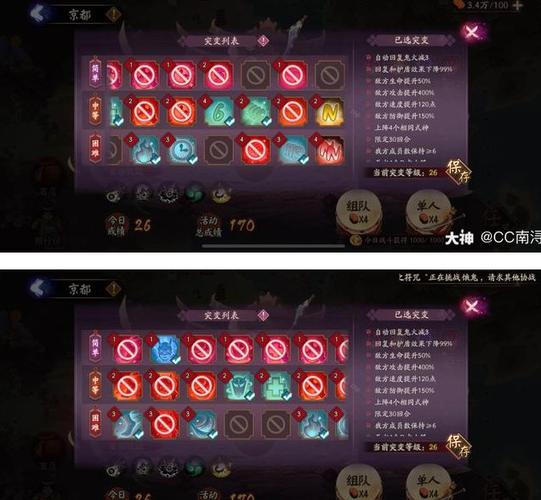 阴阳师妖行试炼第一天攻略_阴阳师妖行试炼第一天怎么打-第2张图片-平泛游戏 阴阳师妖行试炼第一天攻略_阴阳师妖行试炼第一天怎么打-第2张图片-平泛游戏