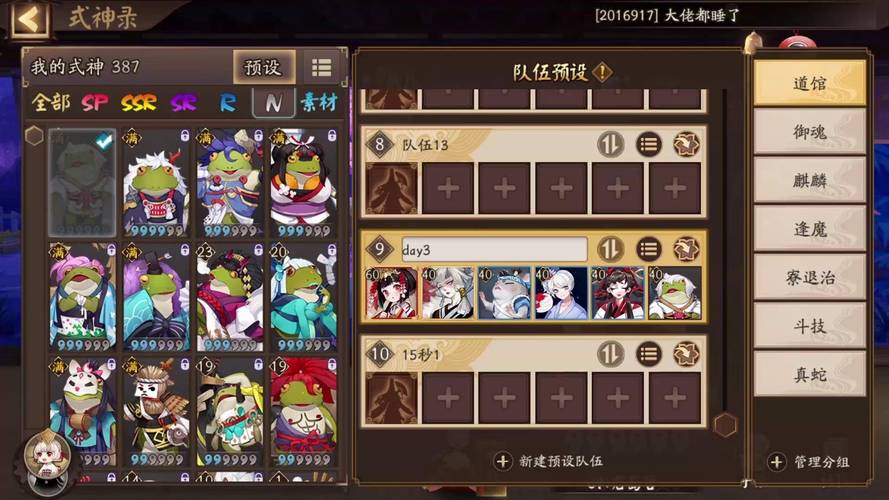 阴阳师妖行试炼第一天攻略_阴阳师妖行试炼第一天怎么打-第4张图片-平泛游戏 阴阳师妖行试炼第一天攻略_阴阳师妖行试炼第一天怎么打-第4张图片-平泛游戏