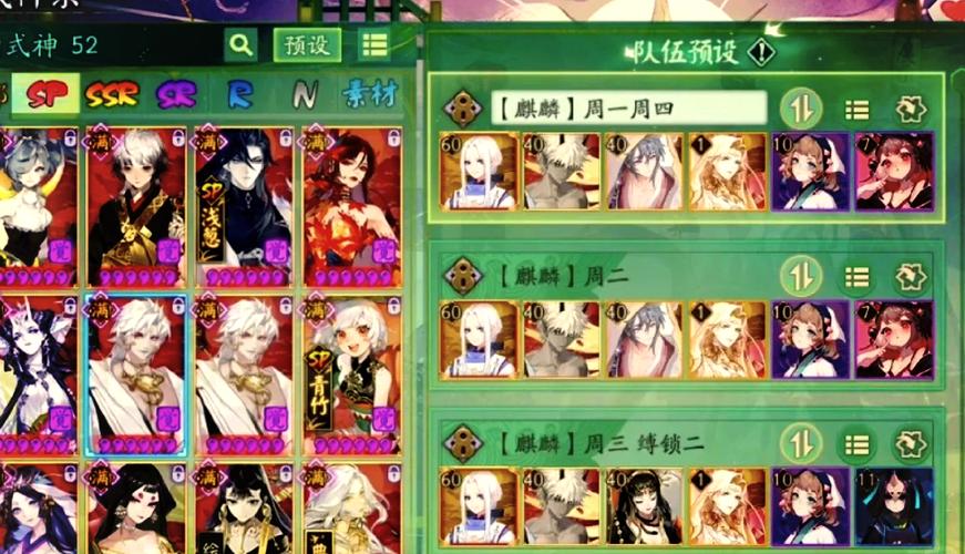 阴阳师新手小号搭配阵容_阴阳师小号有什么好处-第5张图片-平泛游戏 阴阳师新手小号搭配阵容_阴阳师小号有什么好处-第5张图片-平泛游戏