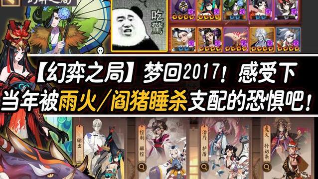 阴阳师毒瘤阵容搭配图片,阴阳师毒奶是什么意思-第1张图片-平泛游戏 阴阳师毒瘤阵容搭配图片,阴阳师毒奶是什么意思-第1张图片-平泛游戏