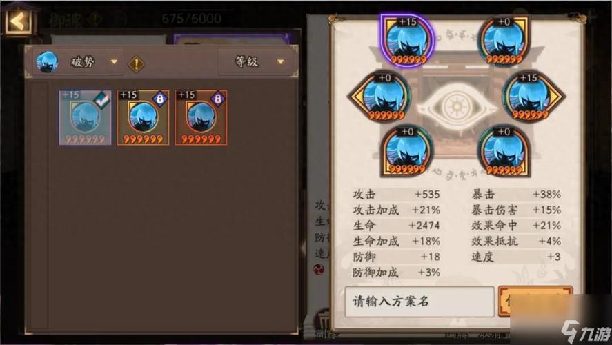 阴阳师毒瘤阵容搭配图片,阴阳师毒奶是什么意思-第4张图片-平泛游戏 阴阳师毒瘤阵容搭配图片,阴阳师毒奶是什么意思-第4张图片-平泛游戏