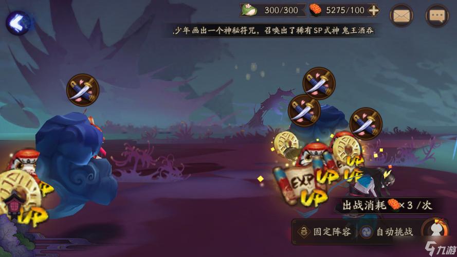 阴阳师探索攻略,阴阳师探索一共多少章-第1张图片-平泛游戏 阴阳师探索攻略,阴阳师探索一共多少章-第1张图片-平泛游戏