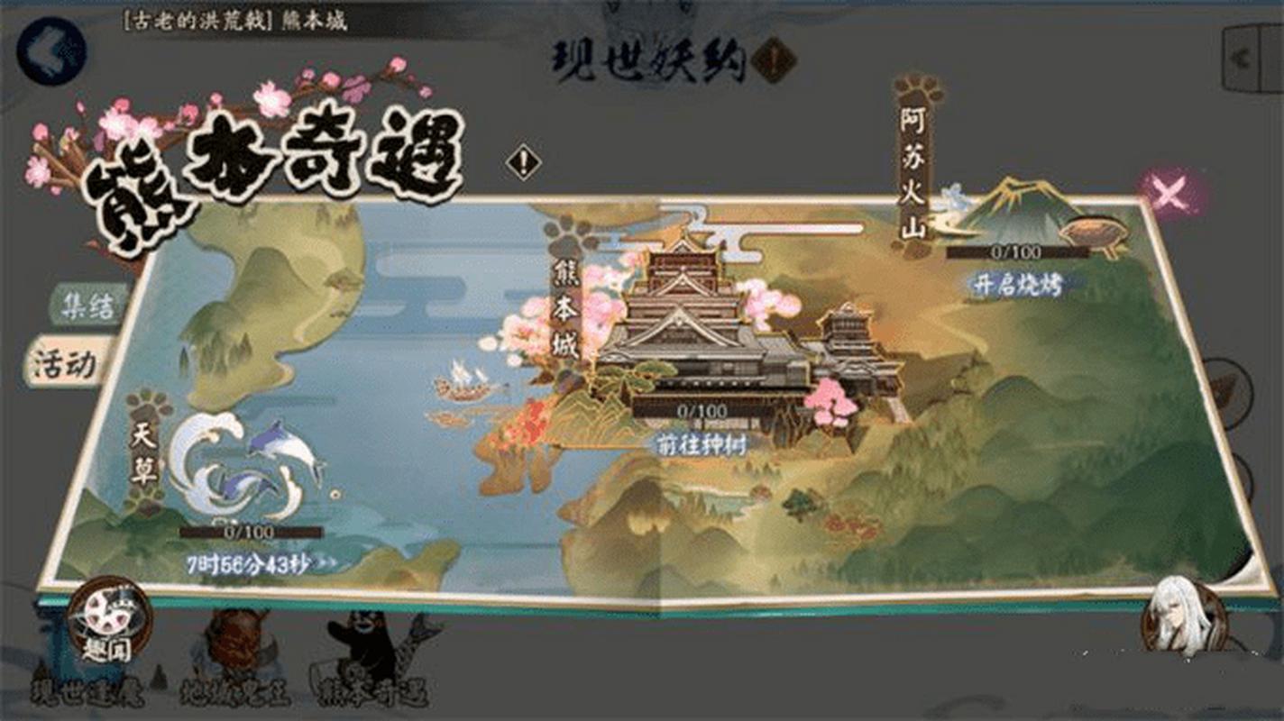 阴阳师探索攻略,阴阳师探索一共多少章-第2张图片-平泛游戏 阴阳师探索攻略,阴阳师探索一共多少章-第2张图片-平泛游戏