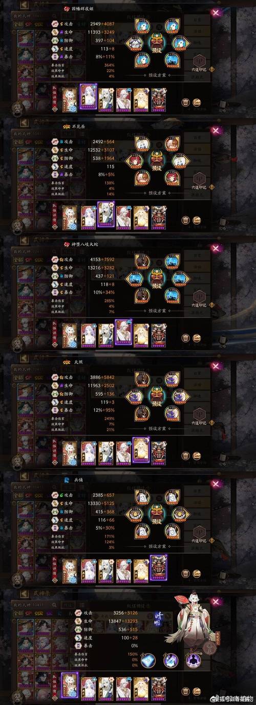 阴阳师探索攻略,阴阳师探索一共多少章-第5张图片-平泛游戏 阴阳师探索攻略,阴阳师探索一共多少章-第5张图片-平泛游戏