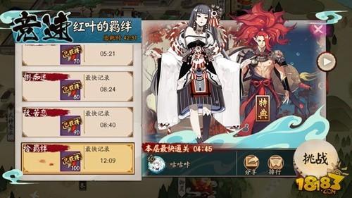 鬼女红叶阴阳师搭配_阴阳师鬼女红叶带什么御魂-第1张图片-平泛游戏 鬼女红叶阴阳师搭配_阴阳师鬼女红叶带什么御魂-第1张图片-平泛游戏