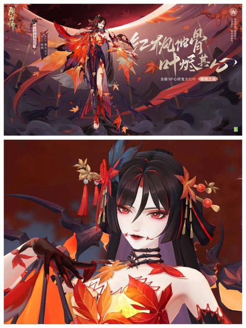 鬼女红叶阴阳师搭配_阴阳师鬼女红叶带什么御魂-第2张图片-平泛游戏 鬼女红叶阴阳师搭配_阴阳师鬼女红叶带什么御魂-第2张图片-平泛游戏