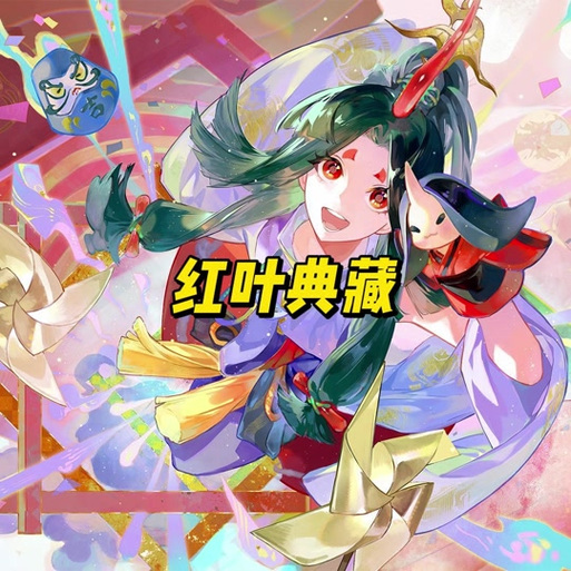 鬼女红叶阴阳师搭配_阴阳师鬼女红叶带什么御魂-第5张图片-平泛游戏 鬼女红叶阴阳师搭配_阴阳师鬼女红叶带什么御魂-第5张图片-平泛游戏