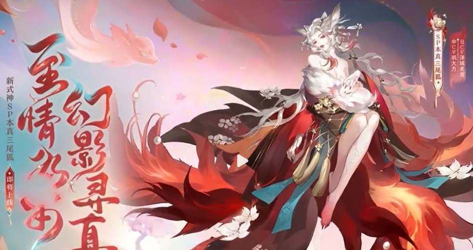 阴阳师三尾攻略_阴阳师三尾狐在哪个副本-第2张图片-平泛游戏 阴阳师三尾攻略_阴阳师三尾狐在哪个副本-第2张图片-平泛游戏