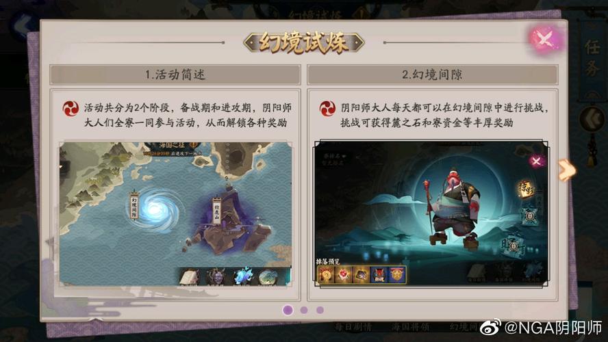 阴阳师荒川攻略,阴阳师荒川副本在哪里-第2张图片-平泛游戏 阴阳师荒川攻略,阴阳师荒川副本在哪里-第2张图片-平泛游戏