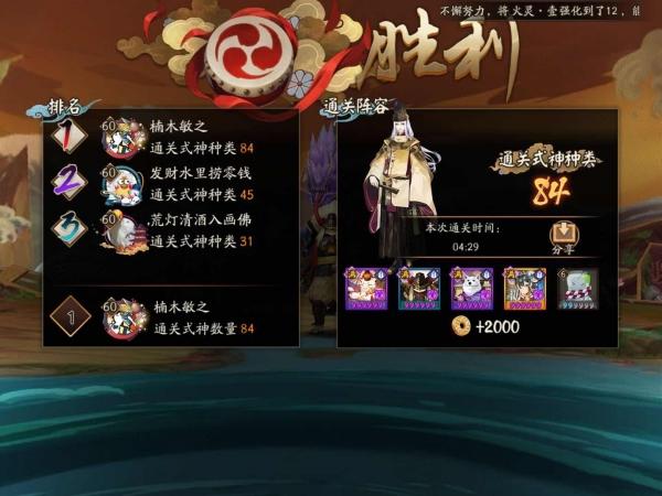 阴阳师荒川攻略,阴阳师荒川副本在哪里-第3张图片-平泛游戏 阴阳师荒川攻略,阴阳师荒川副本在哪里-第3张图片-平泛游戏