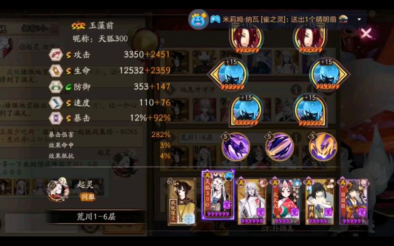 阴阳师荒川攻略,阴阳师荒川副本在哪里-第4张图片-平泛游戏 阴阳师荒川攻略,阴阳师荒川副本在哪里-第4张图片-平泛游戏