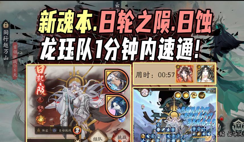 阴阳师刷号攻略_阴阳师快速练号-第1张图片-平泛游戏 阴阳师刷号攻略_阴阳师快速练号-第1张图片-平泛游戏