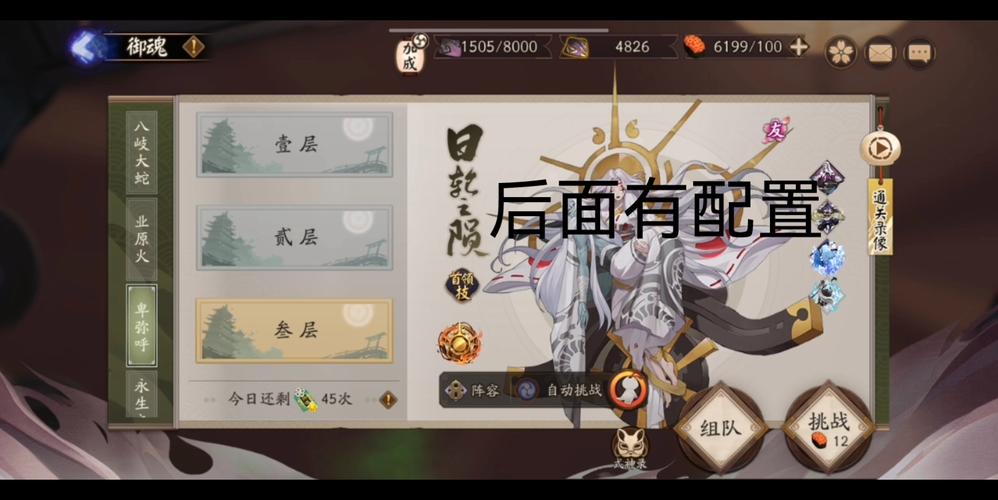 阴阳师刷号攻略_阴阳师快速练号-第3张图片-平泛游戏 阴阳师刷号攻略_阴阳师快速练号-第3张图片-平泛游戏