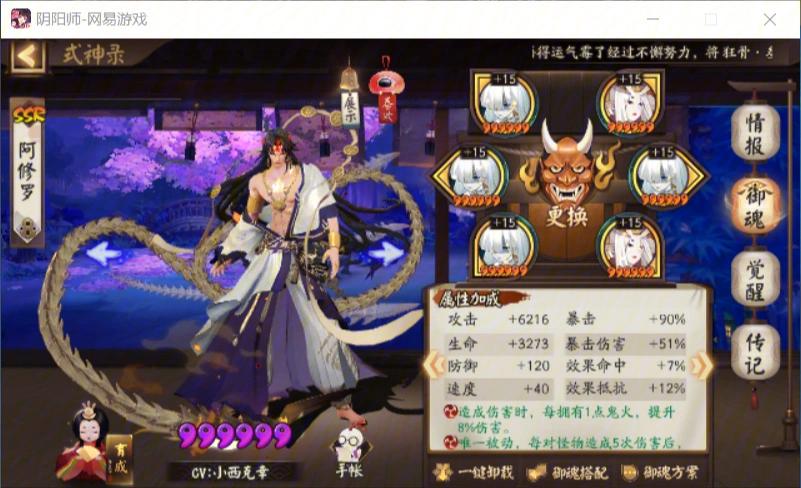 阴阳师刷号攻略_阴阳师快速练号-第6张图片-平泛游戏 阴阳师刷号攻略_阴阳师快速练号-第6张图片-平泛游戏