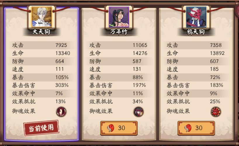 阴阳师御札攻略-阴阳师 御札?-第3张图片-平泛游戏 阴阳师御札攻略-阴阳师 御札?-第3张图片-平泛游戏