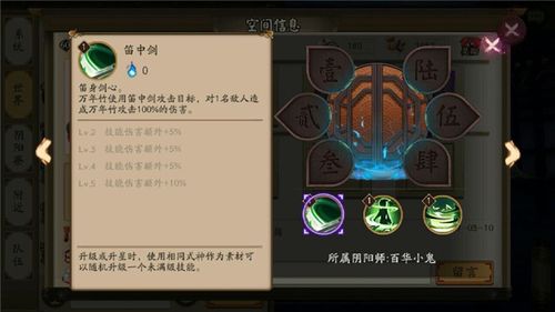 阴阳师御札攻略-阴阳师 御札?-第5张图片-平泛游戏 阴阳师御札攻略-阴阳师 御札?-第5张图片-平泛游戏