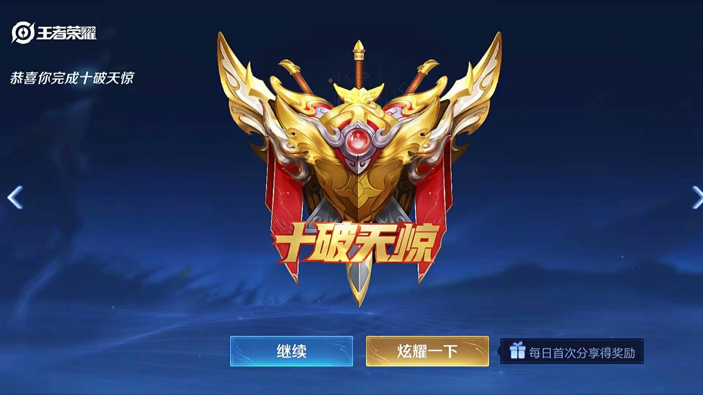 王者荣耀常胜将军攻略,王者常胜将军要怎么打-第3张图片-平泛游戏 王者荣耀常胜将军攻略,王者常胜将军要怎么打-第3张图片-平泛游戏