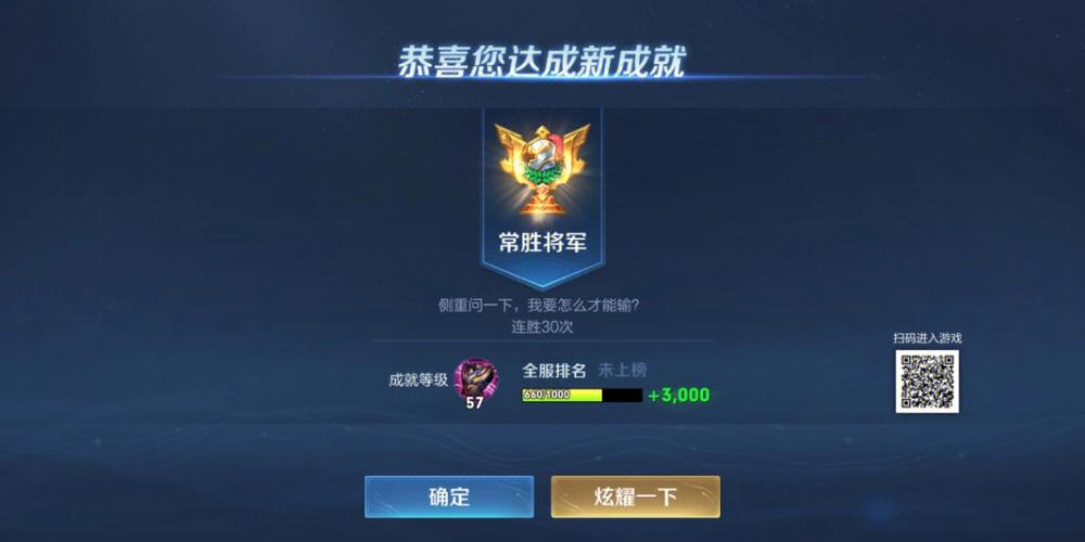 王者荣耀常胜将军攻略,王者常胜将军要怎么打-第4张图片-平泛游戏 王者荣耀常胜将军攻略,王者常胜将军要怎么打-第4张图片-平泛游戏