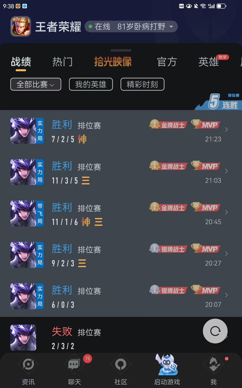 王者荣耀常胜将军攻略,王者常胜将军要怎么打-第5张图片-平泛游戏 王者荣耀常胜将军攻略,王者常胜将军要怎么打-第5张图片-平泛游戏